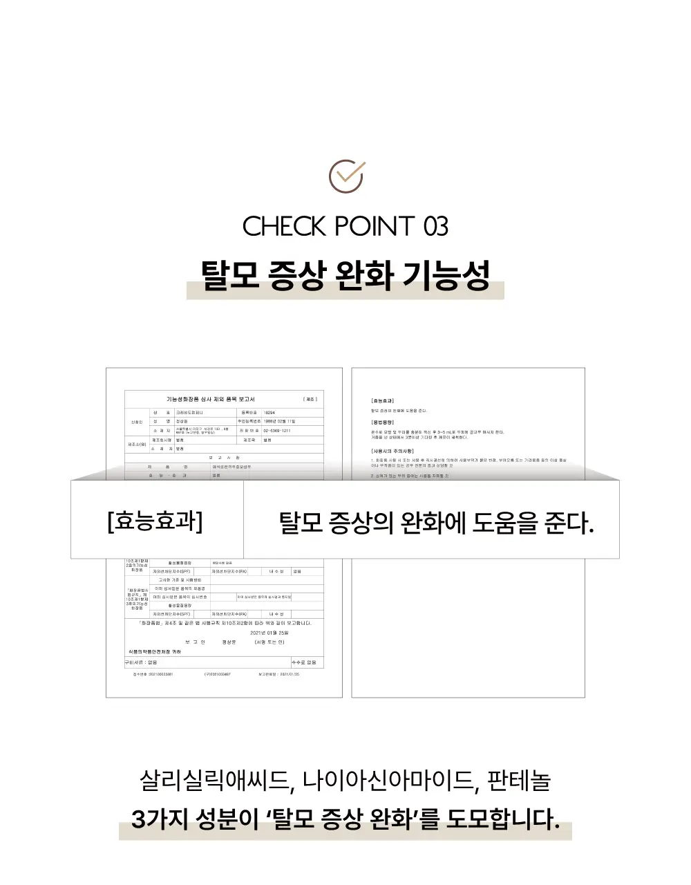 [탈모증상완화/알러젠프리향] 애쉬로렌 독일 맥주효모 샴푸 500ml 상세페이지 20